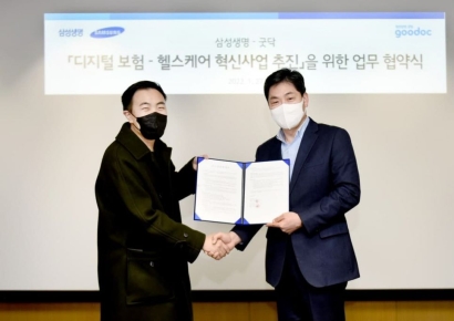 굿닥, 삼성생명과 혁신 헬스케어 서비스 개발 목적 업무협약 체결