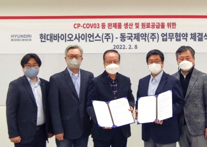 현대바이오, 코로나19 경구제 글로벌 수요 신속 대응체제 구축...동국제약과 완제품 생산 계약