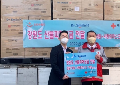 오로라월드, 강원산불 피해 지원 기부금품 2억 기부