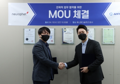 뉴로핏, 애니메디솔루션과 3D 프린팅 전기 자극 의료기기 공동 개발 MOU 체결