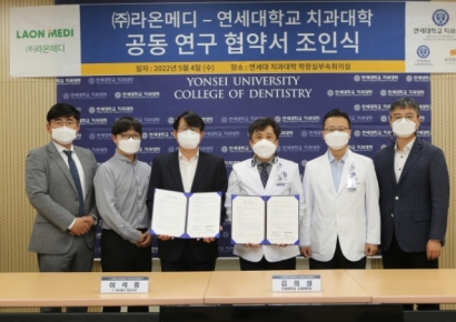라온메디, 연세대 치과대학과 ‘AI 기반 덴탈솔루션 검증·3D 치아교정 사업화’ 추진