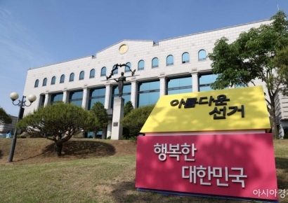 공무원·군인도 온라인 당원 가입…불법 방관하는 정당·선관위