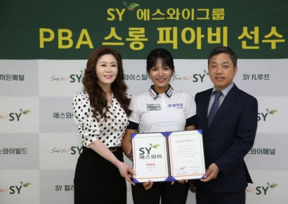 에스와이, 당구여제 PBA 스롱 피아비 선수 메인 후원… “캄보디아 지배력 확대 박차”