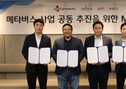 그리드, ‘푸드 메타버스’ 구축 사업 목적 다자간 MOU 체결