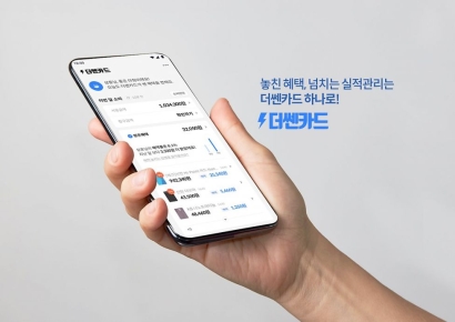 민앤지, 국내 유일 카드실적 예측 마이데이터 서비스 ‘더쎈카드’ 론칭
