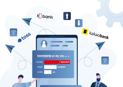 [제4인뱅]'고객 차별화·혁신 지역금융' 내세운 제4인뱅, 내년 상반기 윤곽   