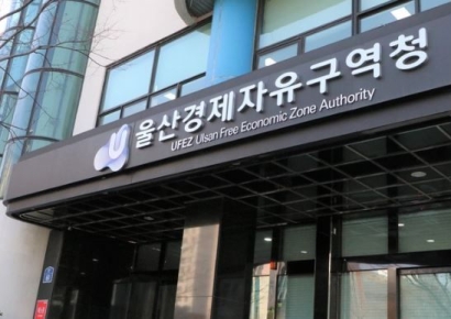 울산경자청-한국해상그리드산업협회, “해상풍력산업 발전기반 구축 힘 모은다”
