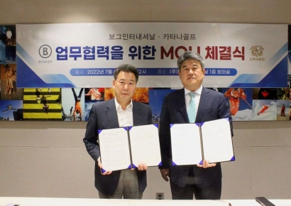국보 자회사 보그인터내셔날, 카타나 골프와 골프기어 사업에 관한 MOU 체결