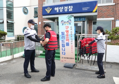 승선 2명 이하라도 '구명조끼 착용' 의무화 