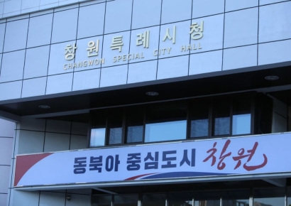 "환경오염 안 돼요" … 창원특례시, 수질오염 예방 특별감시 기간 운영