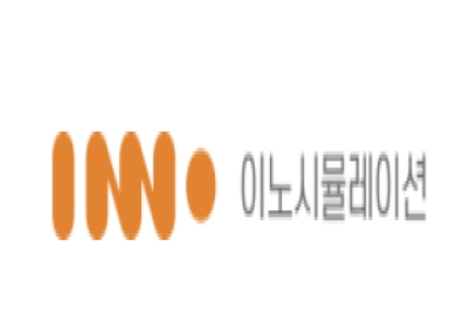 이노시뮬레이션 IPO '청신호'‥코스닥 기술특례상장 기술성 평가 통과 