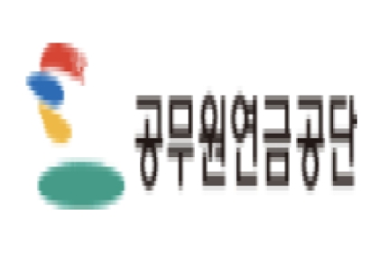 공무원연금, 'VC투자' 해외로 눈 돌린다