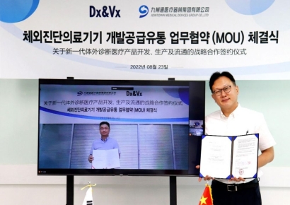 디엑스앤브이엑스, 中 구주통과 차세대 체외진단 의료기기 개발·공급·유통 MOU 체결