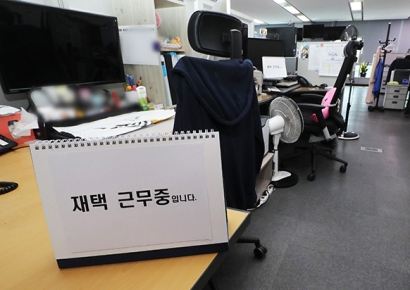 "집단주의 강한 한국인들"…재택근무 꼴찌에 美 연구진 분석