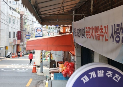 "정비사업 최대 3년 단축…공공정비 특례·국비보조"