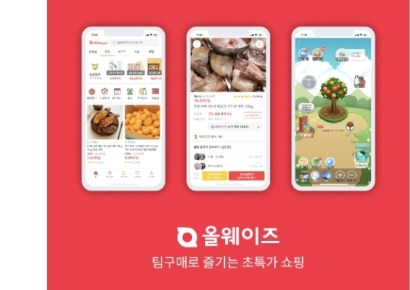 모바일 팀구매 커머스 올웨이즈, 133억 시리즈A2 투자유치