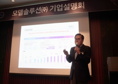 [IPO]모델솔루션, 4년 만에 기업가치 900억→1700억 올린 이유는