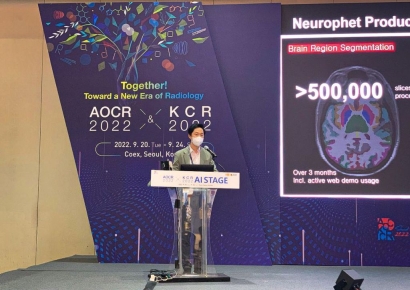 뉴로핏, ‘AOCR&KCR 2022’서 뇌 영상 활용한 치매 정량 분석 AI 기술 연구 발표
