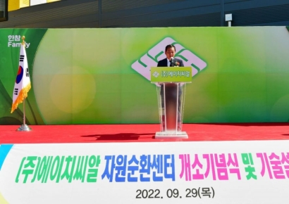 한창, 진도 자원순환센터 개소 기념식 개최… “친환경 공법 적용”
