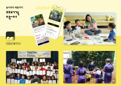  ‘아이돌봄’ 째깍악어, 160억 시리즈B 투자 유치