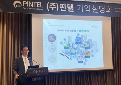 [IPO]핀텔 “고해상도 AI 영상분석 기술로 스마트시티 산업 선도”