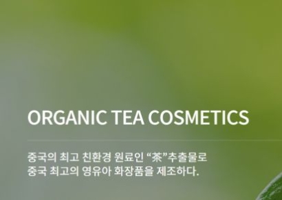 [자금조달]오가닉티코스메틱, 주가보다 높은 유증 가능한 이유는