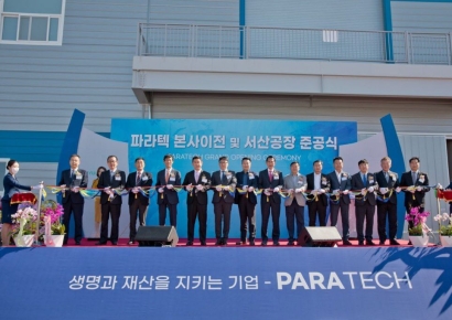 파라텍, 서산공장 확장 준공·본사 이전… “제조 경쟁력 강화”