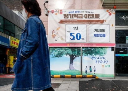 금리 예전만 못해도…다시 정기예금 주목하는 예테크족