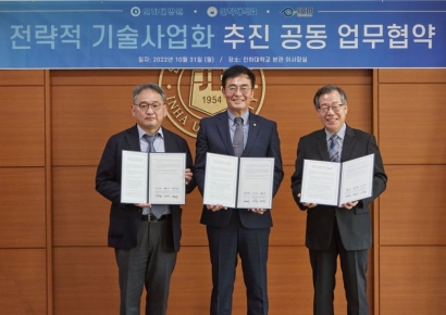 에스씨엠생명과학, 인하대·인하대병원과 전략적 기술사업화 추진 공동 업무협약 체결