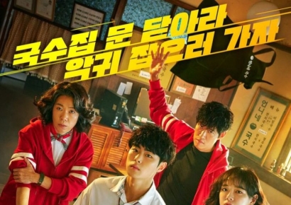 키이스트, ‘경이로운 소문’ 유선동PD와 연출 계약 체결