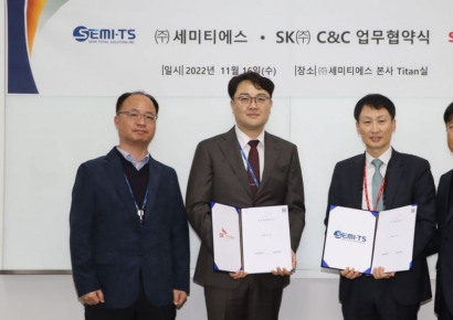 세미티에스, SK C&C와 제조 자동화 솔루션 사업 MOU