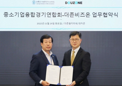 더존비즈온, 중소기업융합경기연합회 디지털 전환 지원