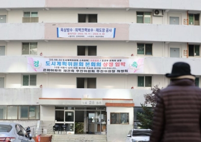 재건축·재개발 조합에 초기 자금 빌려준다…최대 50억원