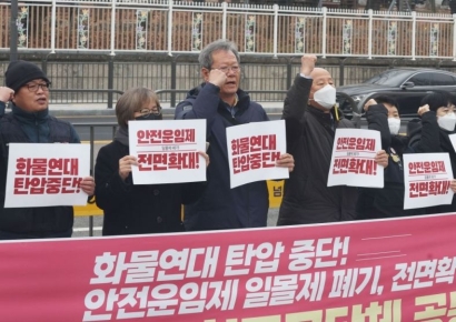 정부 "ILO 화물파업 대응 ‘결사자유 위반’, 법적 구속력 없어"