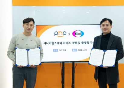 피에이치씨, 한국에자이와 시니어헬스케어 상호협력 위한 MOU