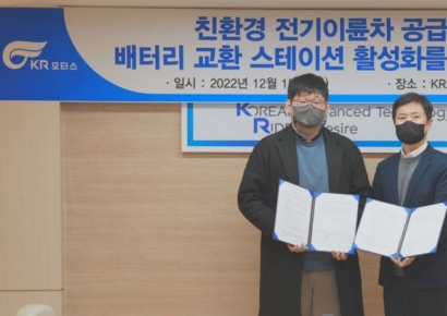 KR모터스-에임스, 친환경 전기이륜차 공급·배터리 교환 스테이션 활성화 MOU