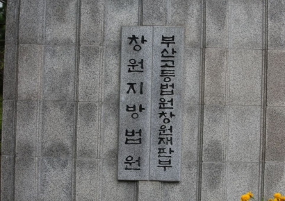 이별 통보에 격분…차로 여친 들이받아 살해하려 한 40대