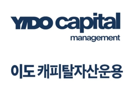 이도캐피탈자산운용 출범, 부동산 개발·시행 전문 투자