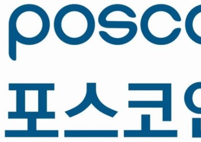 한신평 "포스코인터, 신용등급 전망 '안정적'→'긍정적'"