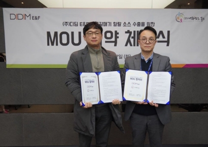 디딤이앤에프, 이슬람 할랄 인증 제품 생산기업과 MOU 체결
