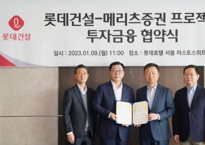 [단독]‘롯데建 1.5조 펀드’ 메리츠, 다른 건설사에도 투자 제안