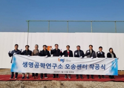 비엔지티, 오송첨단의료복합단지 바이오 연구시설 착공