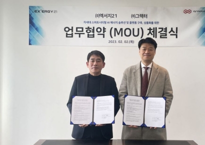엑서지21, 스마트시티 기업 그렉터와 MOU… "친환경 히트펌프 시장 넓힌다"