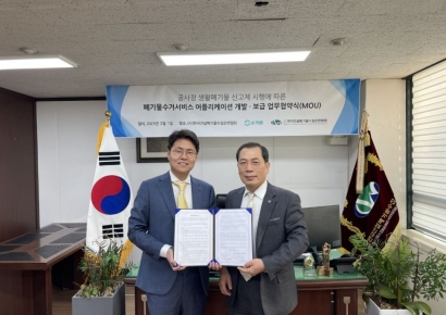 한국건설폐기물수집운반협회, 수거인과 공사장 폐기물 수거 앱 개발 MOU