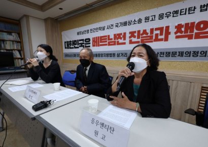 "한국군, 베트남전서 민간인 학살"… 법원, 韓정부 배상책임 첫 인정