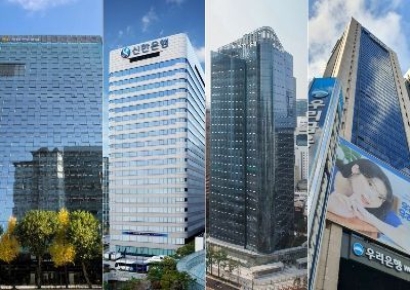슬림화·상생금융…4대 금융지주 조직개편 키워드