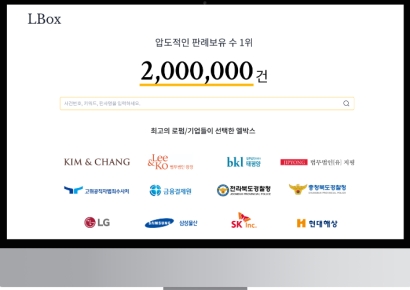 '리걸테크 스타트업' 엘박스, 200억 시리즈B 투자 유치 