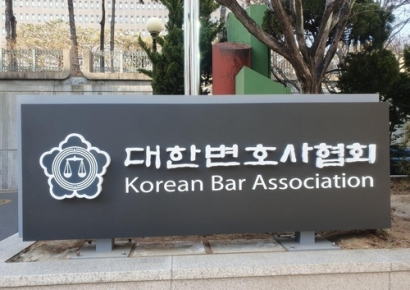 변협 “여야 尹탄핵선고 승복 의사 미리 밝혀야”