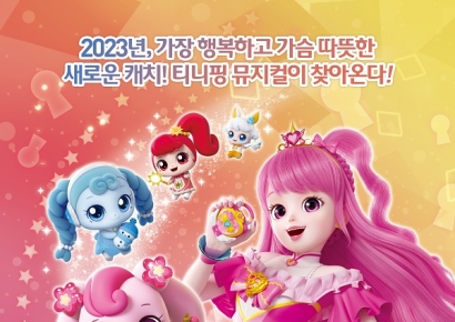 SAMG엔터 ‘캐치! 티니핑’ 뮤지컬, 지방공연도 예매율 1위