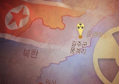 北핵실험장 인근 탈북민 일부 염색체 변형…인과관계 입증은 못해